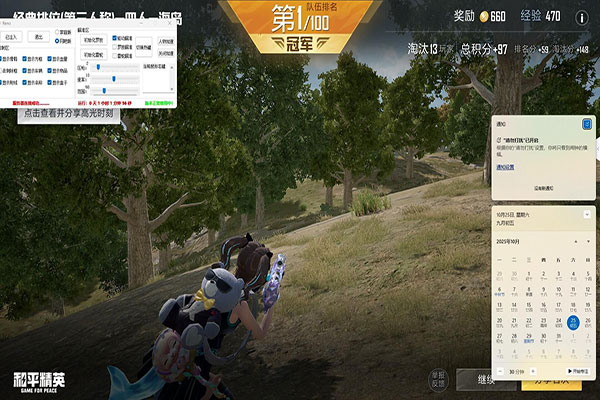 CF体验服杀天辅助软件效果